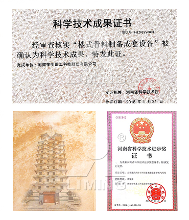 公司已榮獲168項國家專利、14項科技成果鑒定、12項國家省市級科技進步獎