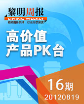 高質(zhì)量產(chǎn)品奉獻(xiàn)給新老客戶的饕餮盛宴--黎明周報(bào)16期